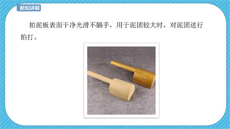 第五课 浮雕 课件+教案08