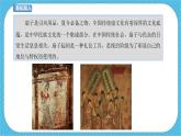 第六課 扇面畫 課件+教案