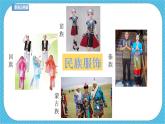 第八課 我設計的服裝 課件+教案