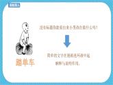 第九课 图文并茂 课件+教案