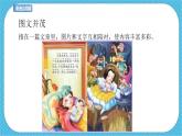 第九课 图文并茂 课件+教案
