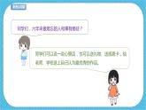 第十三課 畢業(yè)啦 課件+教案