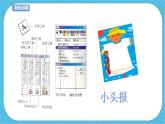 第十四课 电脑美术——电子报课件+教案