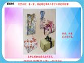 第四课《漂亮的包装纸》课件+教案