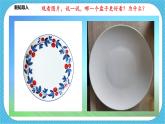 第九课《漂亮的花边》课件+教案