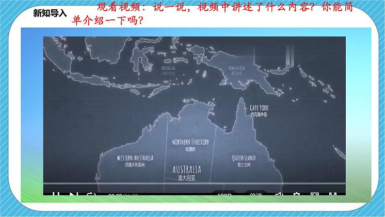 人教版 美术 二年级下册 第十二课《小鸟的家》课件第2页