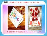 第十四课《友谊卡》课件+教案+视频