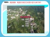 第十五课《家乡变了样》课件+教案+视频