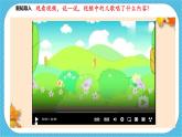 第十六课《我的老师》课件+教案+视频