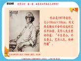 第十六课《我的老师》课件+教案+视频
