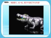 第十七课《会爬的玩具》课件+教案