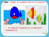 第十八课《电脑美术——复制翻转画花边》课件+教案