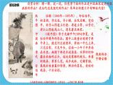 第二十课《五彩缤纷的生活》课件+教案+视频