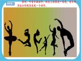 第三課《會動的線條》課件+教案+說課課件+說課教案