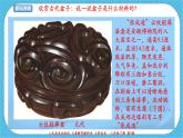第九課《會變的盒子》課件+教案+說課課件+說課教案
