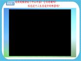 第十八課《有趣的生肖郵票》課件+教案+說課課件+說課教案