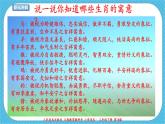 第十八課《有趣的生肖郵票》課件+教案+說課課件+說課教案