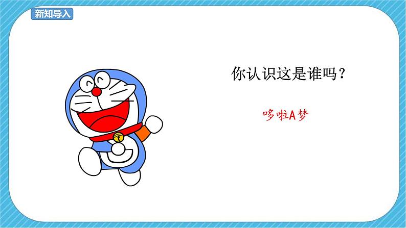 第4课《主题和背景》课件+教案+视频01