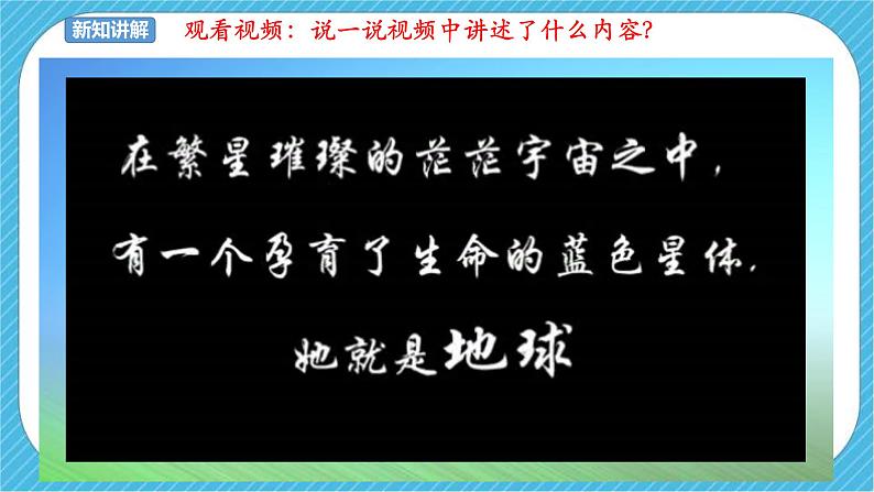 人美版美术四年级下册第七课《生命之源——水》课件第2页