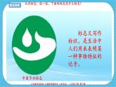 第十五課《我們班級的標志》課件+教案