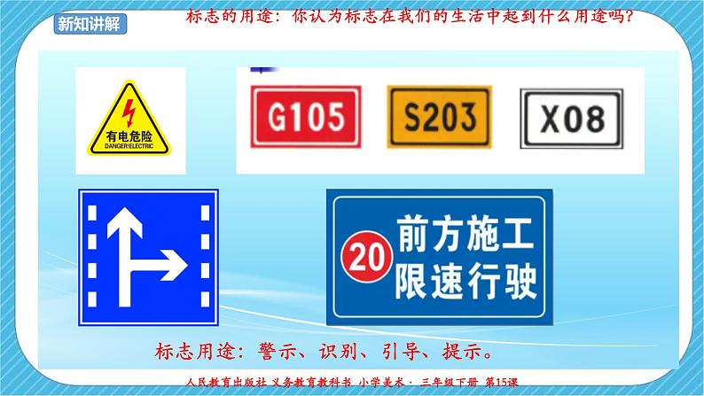 第十五课《我们班级的标志》课件+教案07