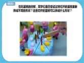 第4課《分一分 變一變》課件+教案