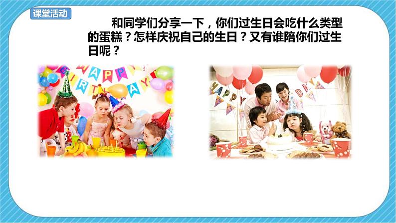 一下第4课《分一分，变一变》课件第3页