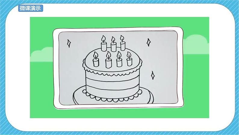 一下第4课《分一分，变一变》课件第7页