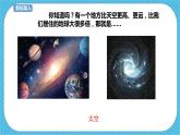 第11課《太空里的植物》課件+教案