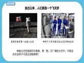 第11課《太空里的植物》課件+教案