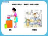 第12課《媽媽的節(jié)日》課件+教案
