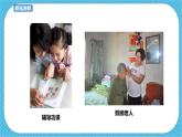 第12課《媽媽的節(jié)日》課件+教案