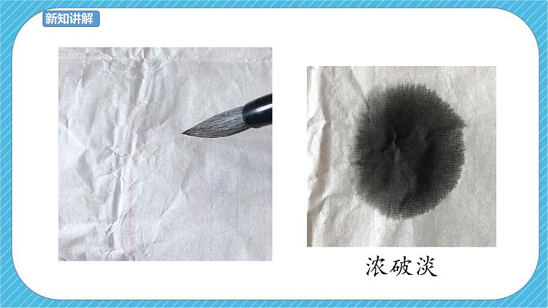 第10课 写意动物 课件+教案07