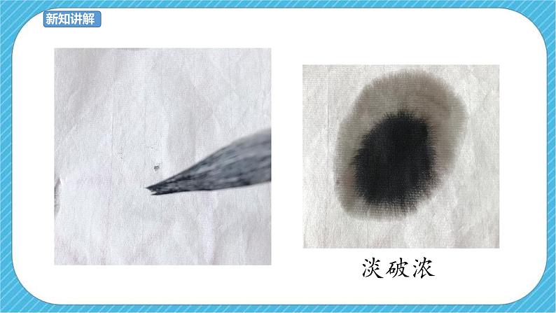 第10课 写意动物 课件+教案08