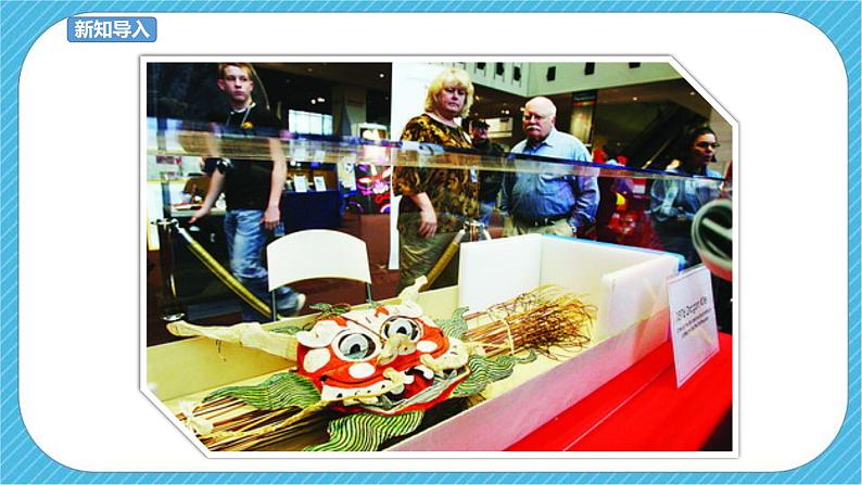 第13课 风筝的魅力 课件+教案02