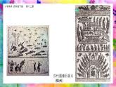 美術(shù)嶺南版四年級(jí)下冊(cè)第十二課《拓印的魅力》課件＋教案