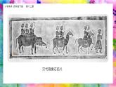 美術(shù)嶺南版四年級(jí)下冊(cè)第十二課《拓印的魅力》課件＋教案