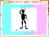 【人美版】二下美术  第八课《洗澡》（授课课件+授课教案+说课课件+说课教案）