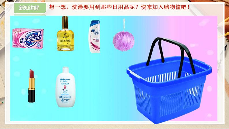 【人美版】二下美术  第八课《洗澡》（授课课件+授课教案+说课课件+说课教案）04