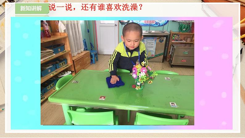 【人美版】二下美术  第八课《洗澡》（授课课件+授课教案+说课课件+说课教案）06