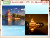【人美版】二下美術(shù)  第十六課《畫(huà)夜景》（授課課件+授課教案+說(shuō)課課件+說(shuō)課教案+素材）