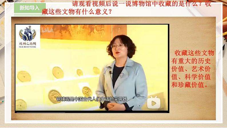 【人美版】二下美术  第十四课《我的收藏卡》（授课课件+授课教案+说课课件+说课教案+素材）03