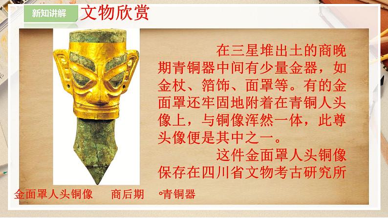 【人美版】二下美术  第十四课《我的收藏卡》（授课课件+授课教案+说课课件+说课教案+素材）06