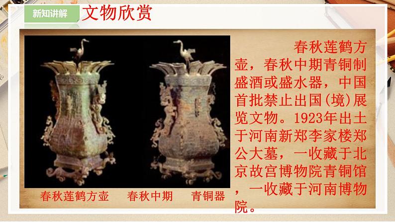 【人美版】二下美术  第十四课《我的收藏卡》（授课课件+授课教案+说课课件+说课教案+素材）07