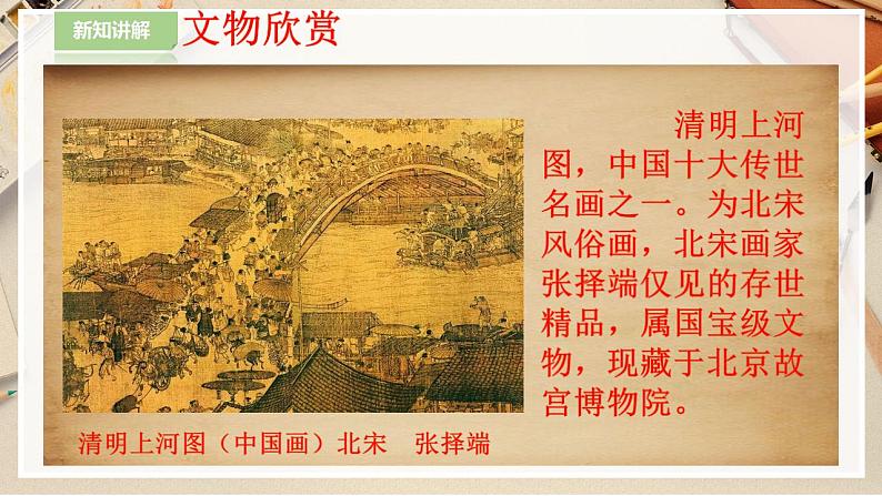 【人美版】二下美术  第十四课《我的收藏卡》（授课课件+授课教案+说课课件+说课教案+素材）08