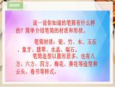 【人美版】二下美术  第十五课《做笔筒》（授课课件+授课教案+说课课件+说课教案+素材）