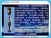 第十課《有趣的蛋殼造型》課件+教案+說課課件+說課教案