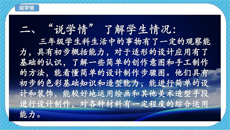 人美版美术三年级下册第十课《有趣的蛋壳造型》说课稿第4页