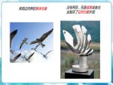 第3課人教版小學(xué)五年級美術(shù)下冊抽象的雕塑》 課件