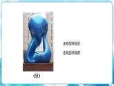 第3課人教版小學(xué)五年級美術(shù)下冊抽象的雕塑》 課件